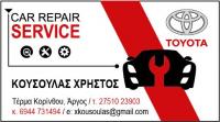 /customerDocs/images/avatars/59261/59261-ΣΥΝΕΡΓΕΙΟ ΑΥΤΟΚΙΝΗΤΩΝ-TOYOTA-CAR REPAIR SERVICE-ΑΡΓΟΣ-LOGO.jpg
